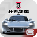 狂野飙车9破解版