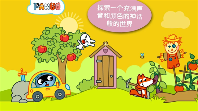 Pango大探险破解版