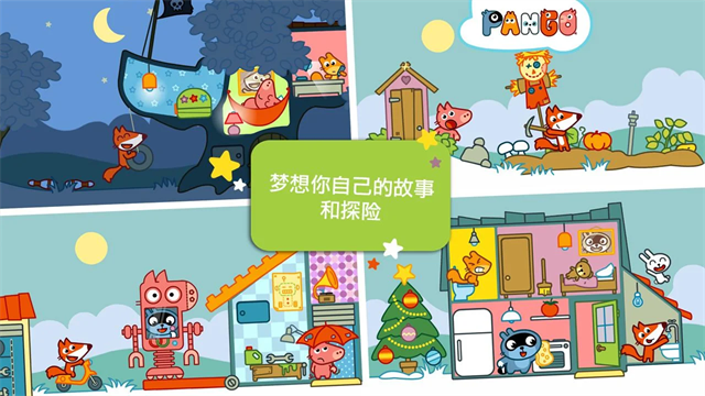 Pango大探险破解版