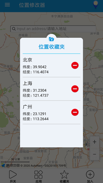位置修改器免费版v1.4.1