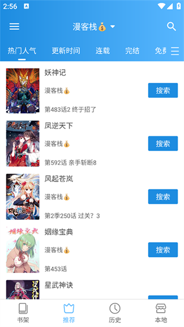 异次元漫画免费下载