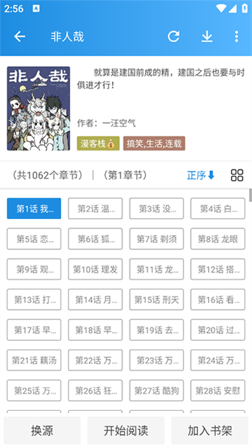 异次元漫画免费下载