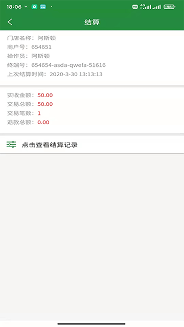 浙邮惠商户版app