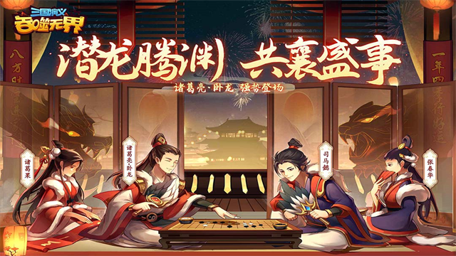 三国演义吞噬无界破解版