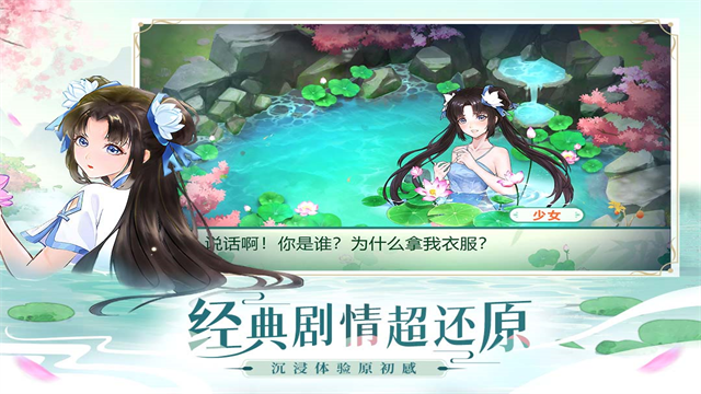 仙剑奇侠传新的开始破解版