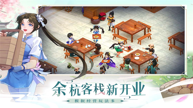 仙剑奇侠传新的开始破解版