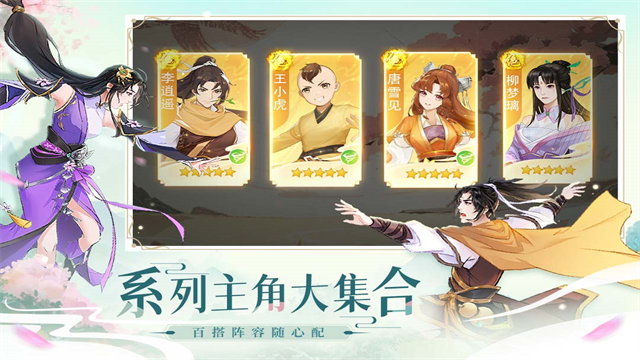 仙剑奇侠传新的开始破解版