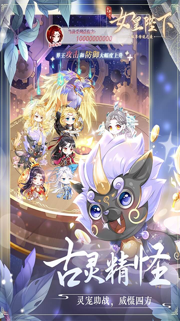 全民养成之女皇陛下游戏