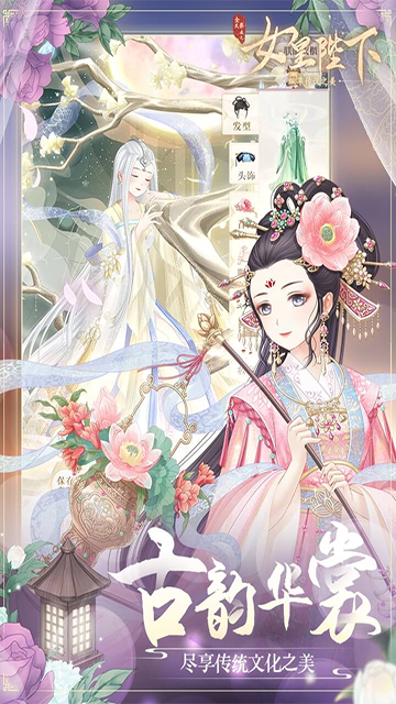 全民养成之女皇陛下游戏