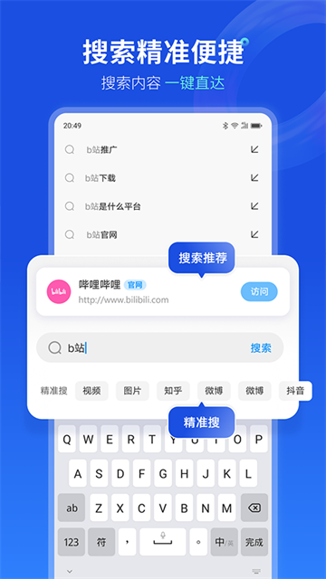 联想浏览器App
