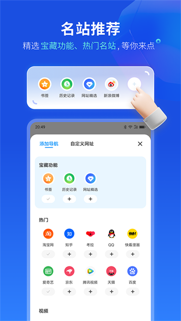 联想浏览器App