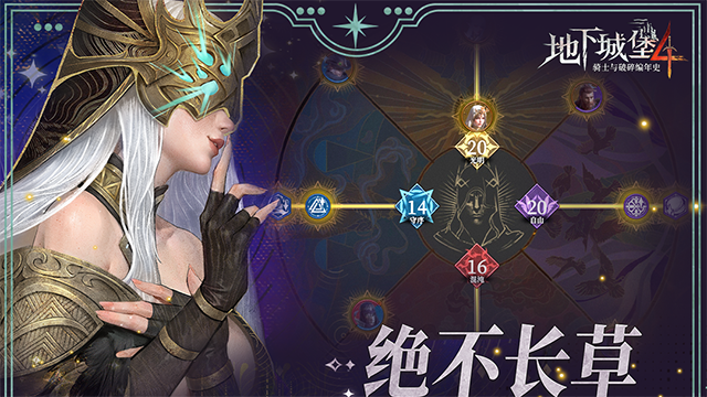 地下城堡4安卓版