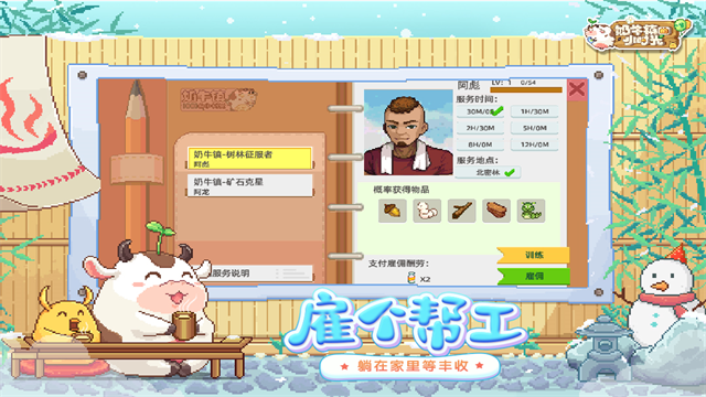 奶牛镇的小时光破解版