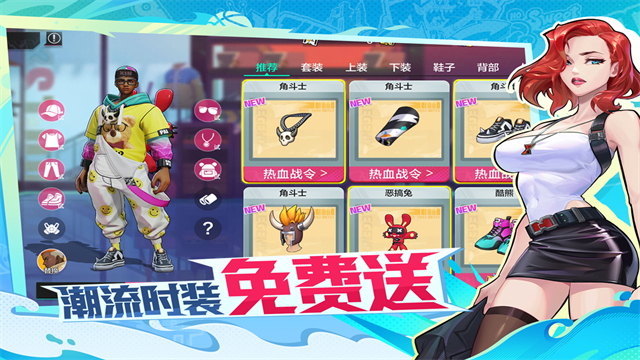 热血街篮破解版