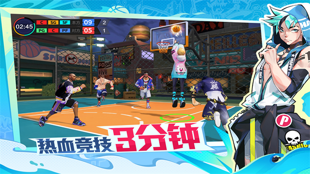 热血街篮破解版