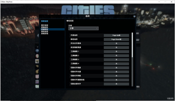 都市天际线2手机版