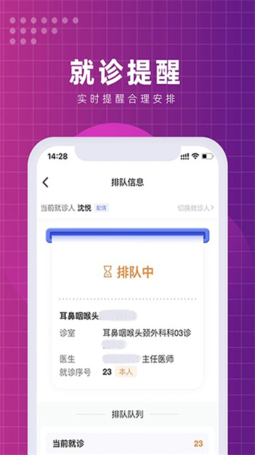 北京清华长庚医院app