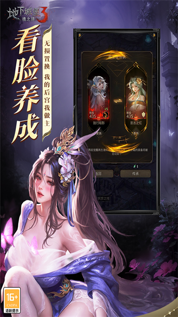 地下城堡3魂之诗破解版