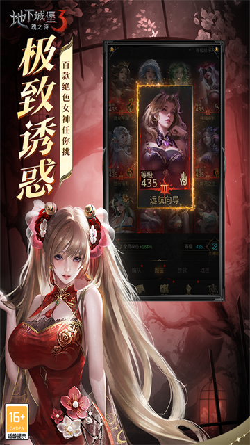 地下城堡3魂之诗破解版