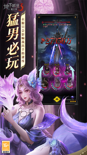 地下城堡3魂之诗破解版