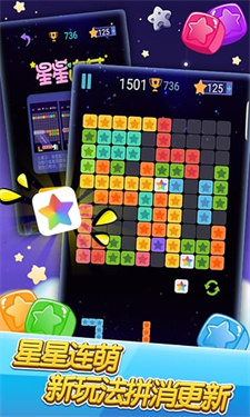 消灭星星纯净版