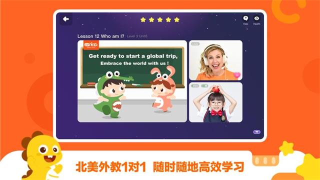 vipkid学习中心