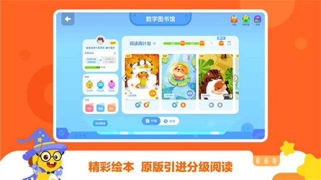 vipkid学习中心