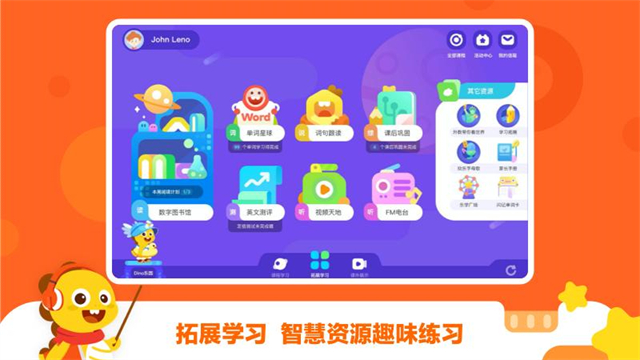 vipkid学习中心