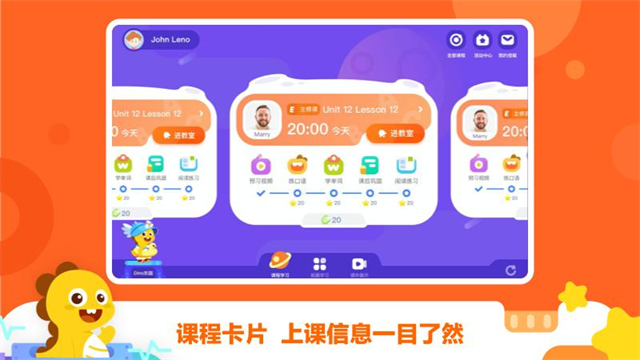 vipkid学习中心