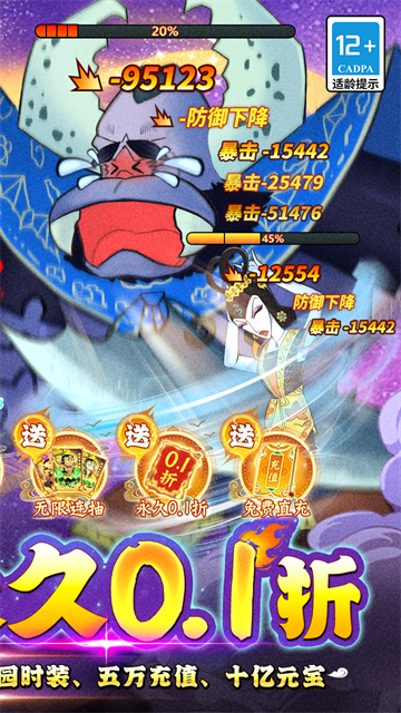 葫芦兄弟七子降妖破解版