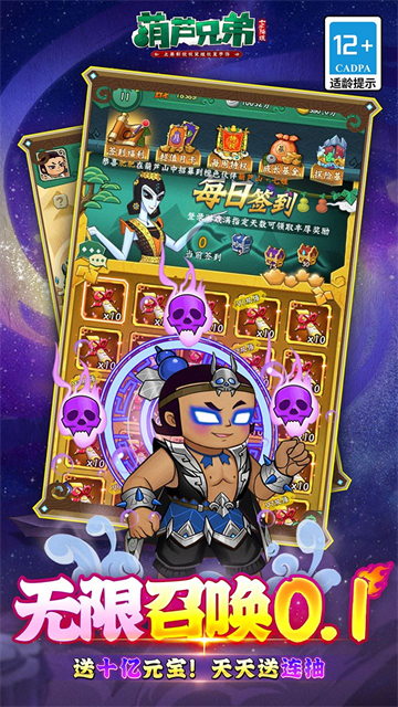 葫芦兄弟七子降妖破解版