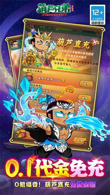 葫芦兄弟七子降妖破解版