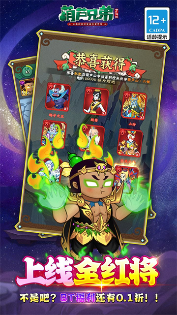 葫芦兄弟七子降妖破解版