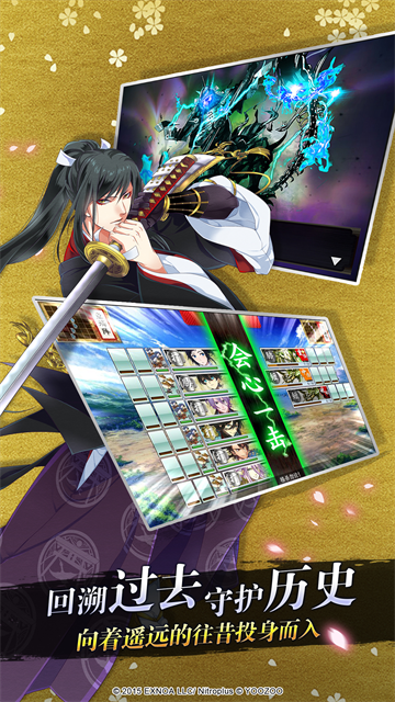 刀剑乱舞ONLINE手游官方版