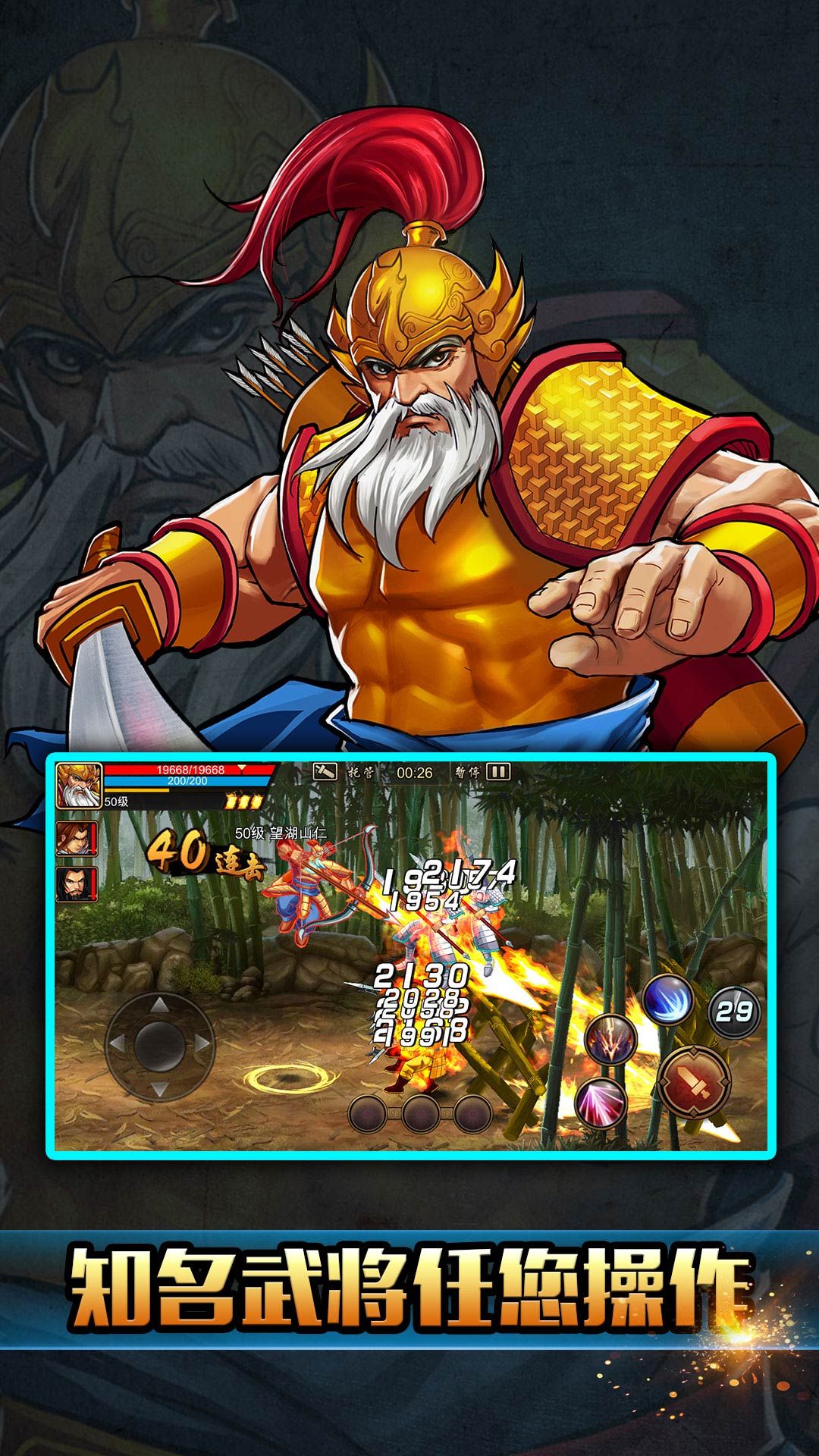 三国战纪 三国战纪