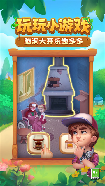 梦幻花园无限星星