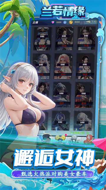 兰若情缘免费全部解锁版