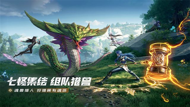 斗罗大陆猎魂世界