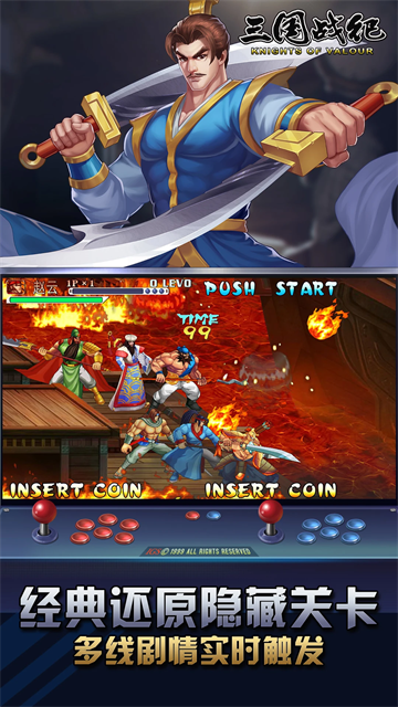 三国战纪金手指版