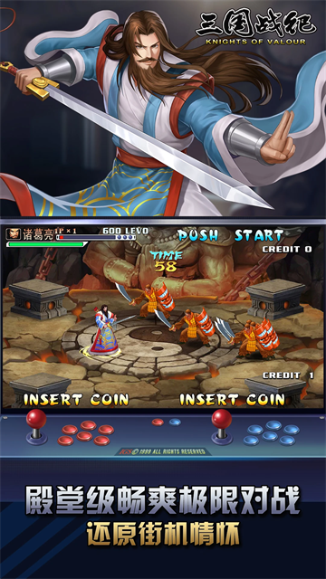 三国战纪金手指版