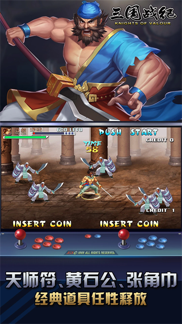 三国战纪金手指版