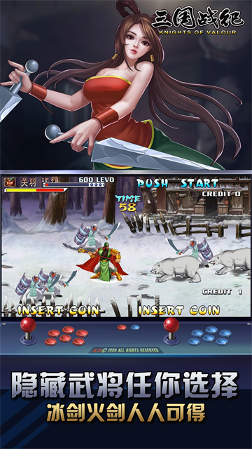 三国战纪金手指版