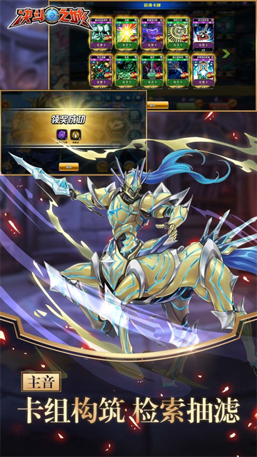 决斗之城破解版