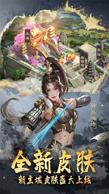 超级群英传3k版本