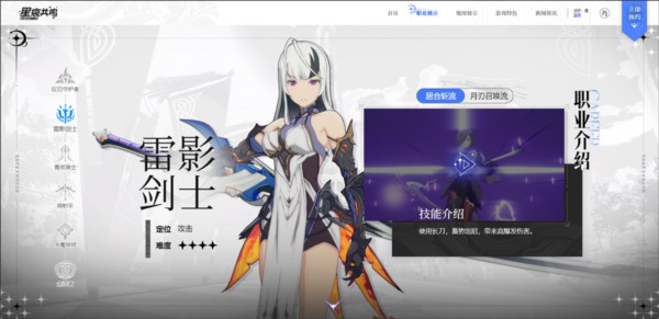 星痕共鸣国际服