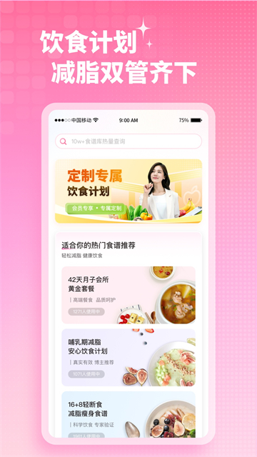 凯格尔运动app