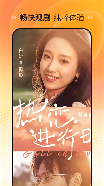 喜番短剧app旧版本