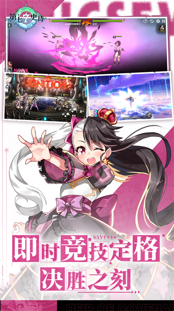 第七史诗国际服下载