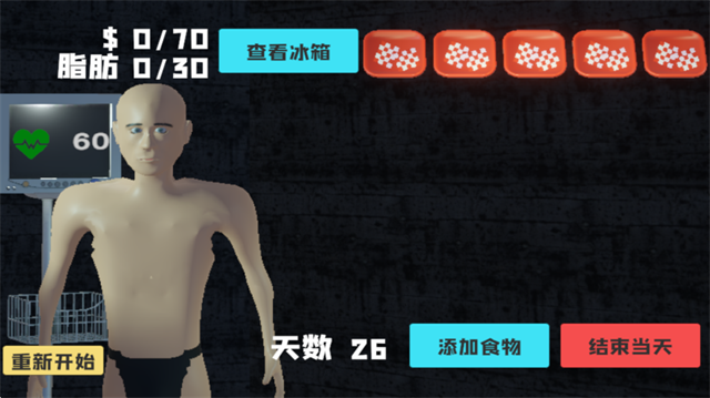 大胃袋模拟器破解版