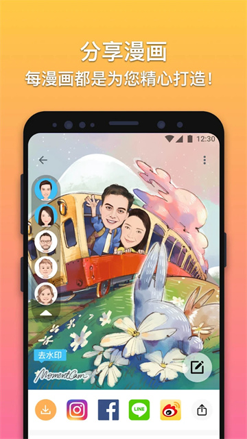 魔漫相机老版本